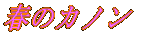 t̃Jm 